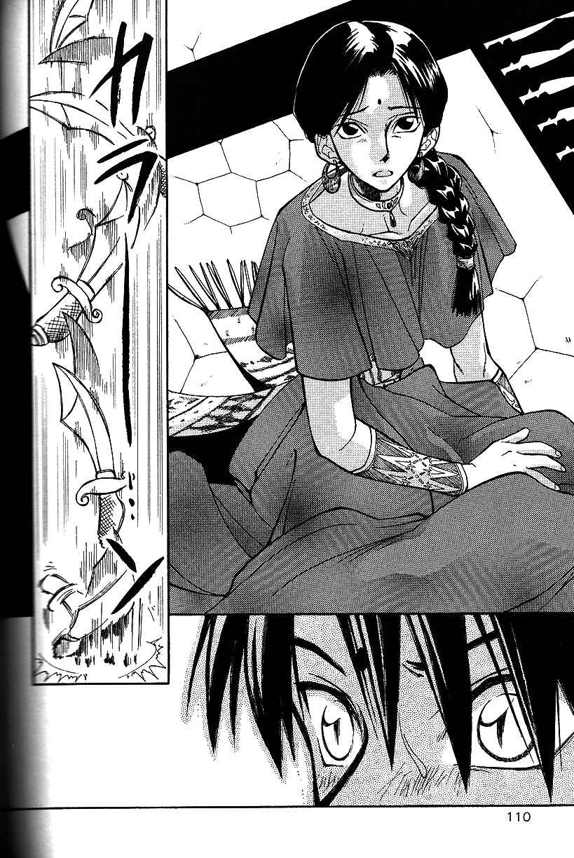 Page 13 Chapter 13 Fire Emblem: Genealogy of the Holy War (FUJIMORI Nattsu)