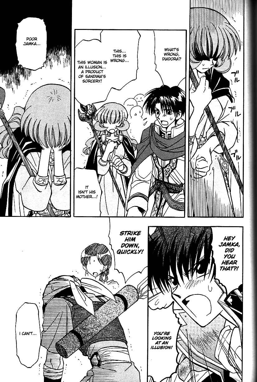 Page 16 Chapter 13 Fire Emblem: Genealogy of the Holy War (FUJIMORI Nattsu)