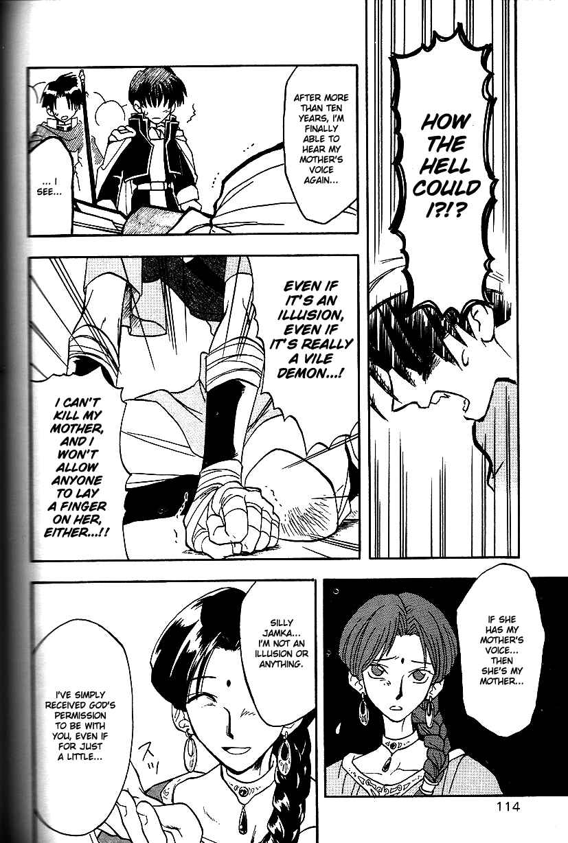 Page 17 Chapter 13 Fire Emblem: Genealogy of the Holy War (FUJIMORI Nattsu)