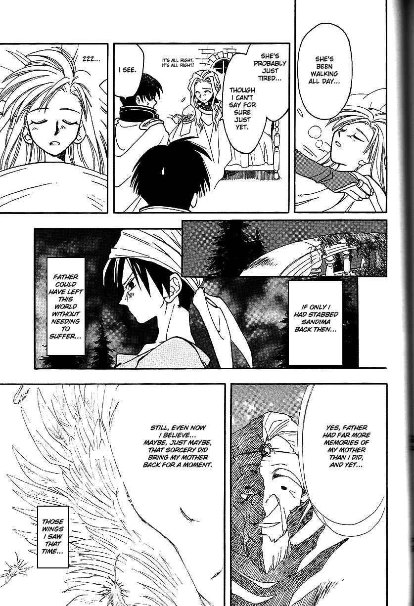 Page 22 Chapter 13 Fire Emblem: Genealogy of the Holy War (FUJIMORI Nattsu)