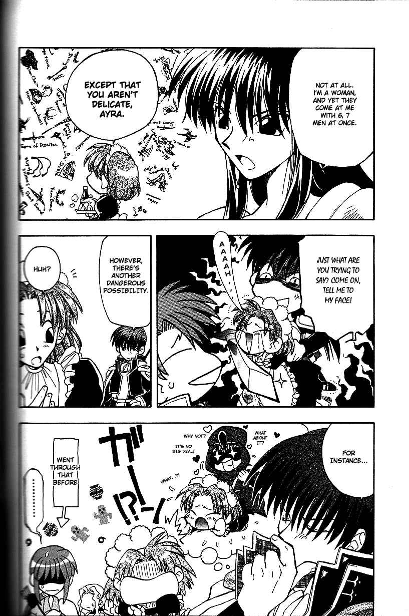 Page 5 Chapter 13 Fire Emblem: Genealogy of the Holy War (FUJIMORI Nattsu)