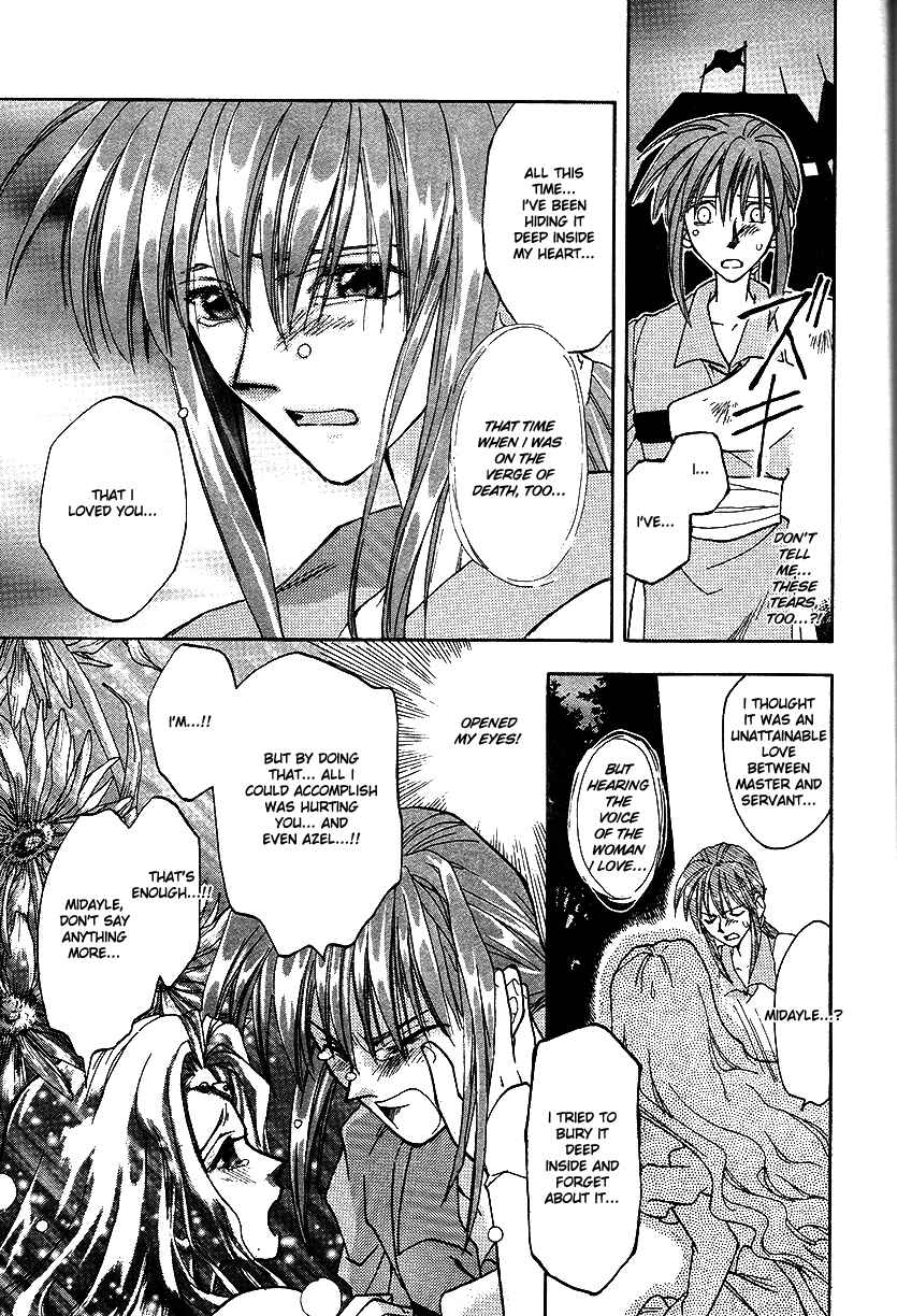 Page 18 Chapter 14 Fire Emblem: Genealogy of the Holy War (FUJIMORI Nattsu)