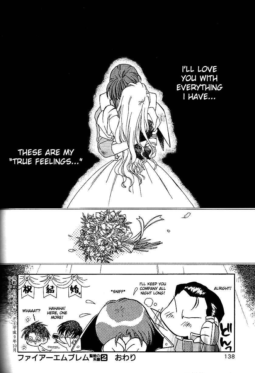 Page 19 Chapter 14 Fire Emblem: Genealogy of the Holy War (FUJIMORI Nattsu)