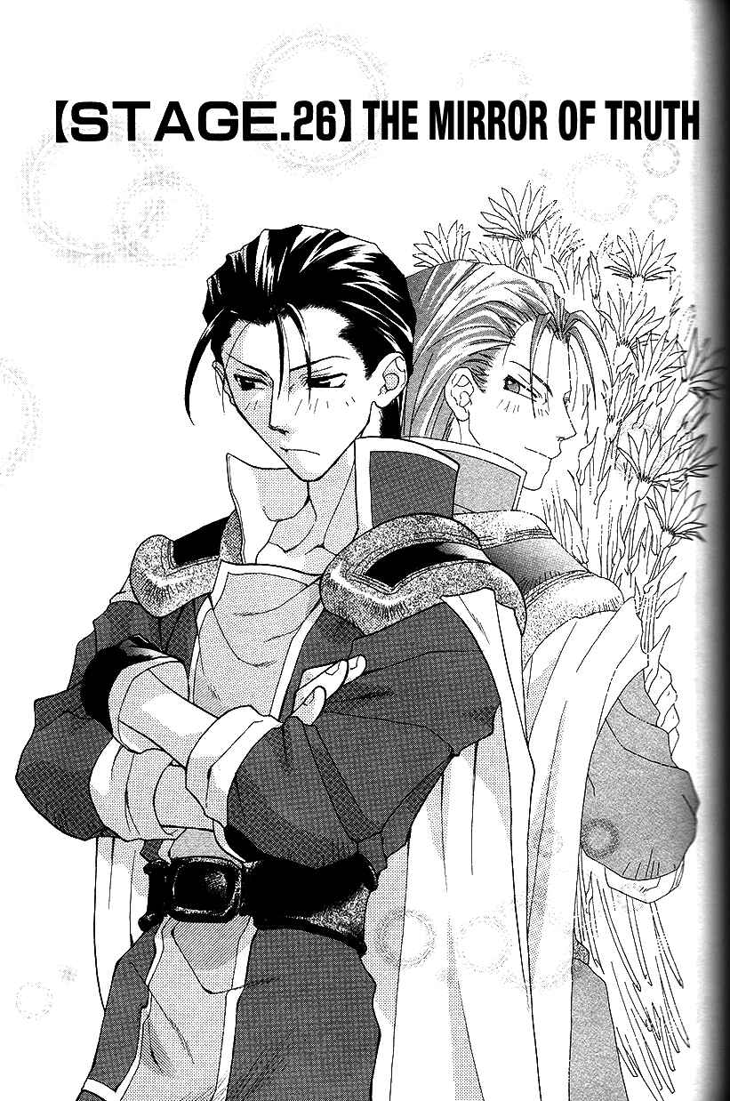 Page 2 Chapter 26 Fire Emblem: Genealogy of the Holy War (FUJIMORI Nattsu)