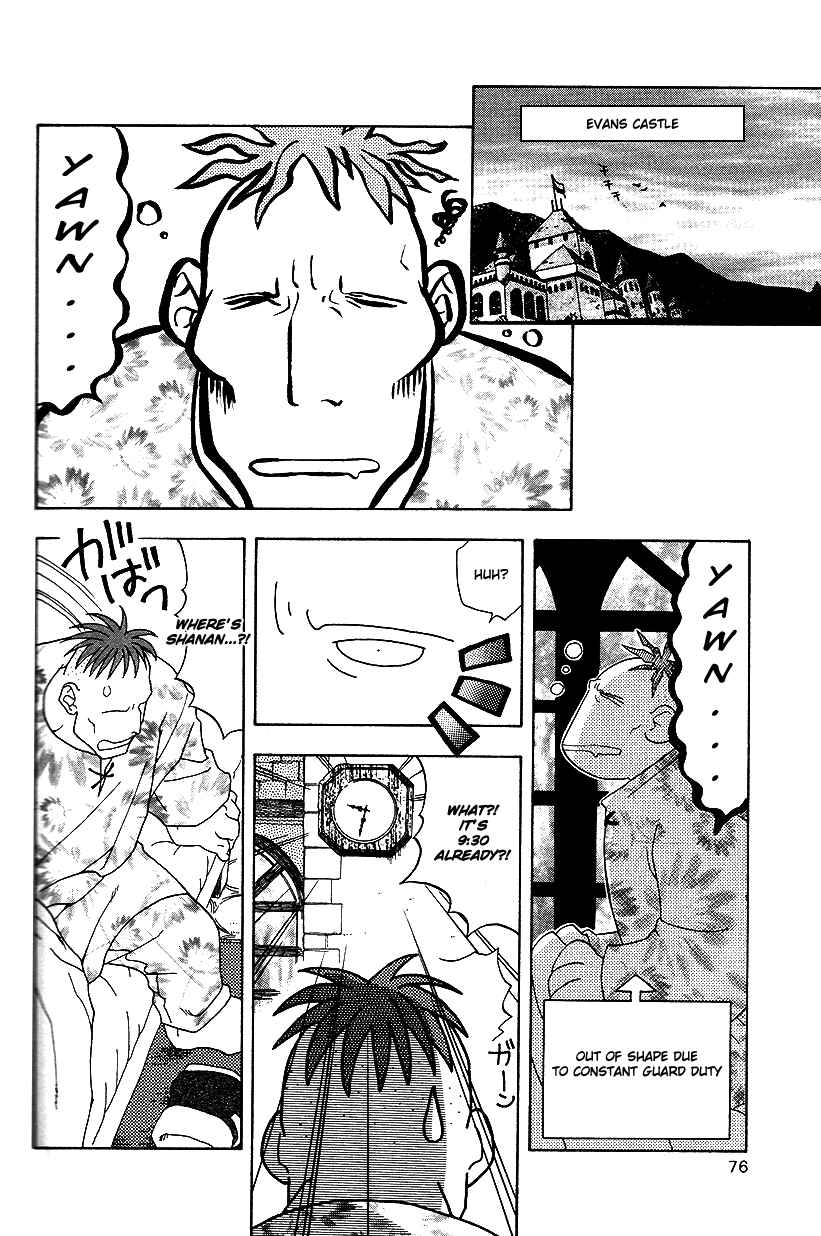 Page 3 Chapter 26 Fire Emblem: Genealogy of the Holy War (FUJIMORI Nattsu)