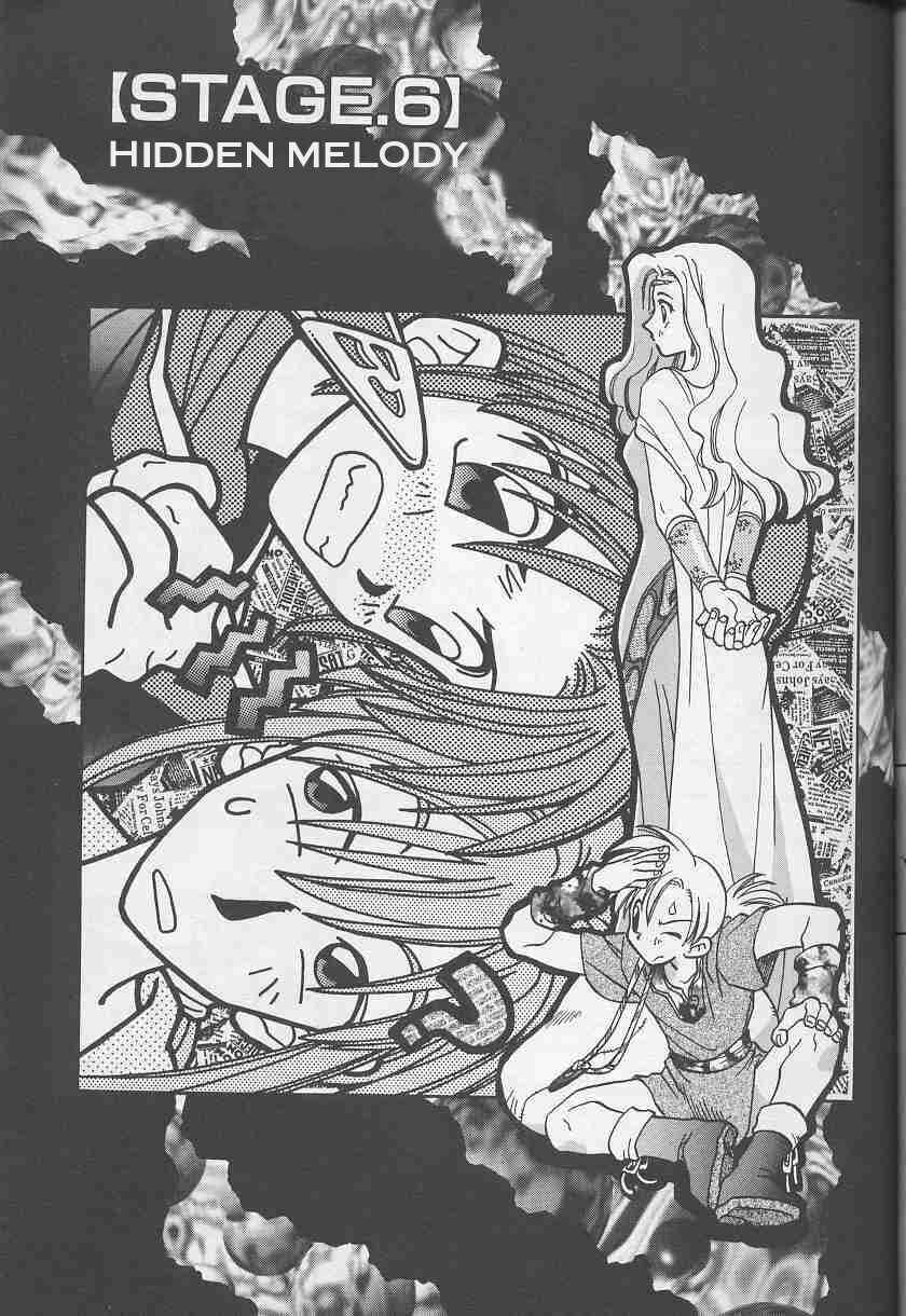 Page 1 Chapter 6 Fire Emblem: Genealogy of the Holy War (FUJIMORI Nattsu)