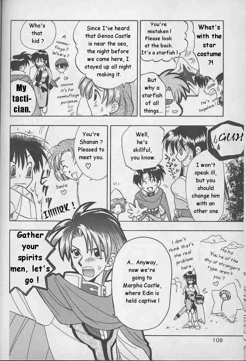 Page 10 Chapter 6 Fire Emblem: Genealogy of the Holy War (FUJIMORI Nattsu)