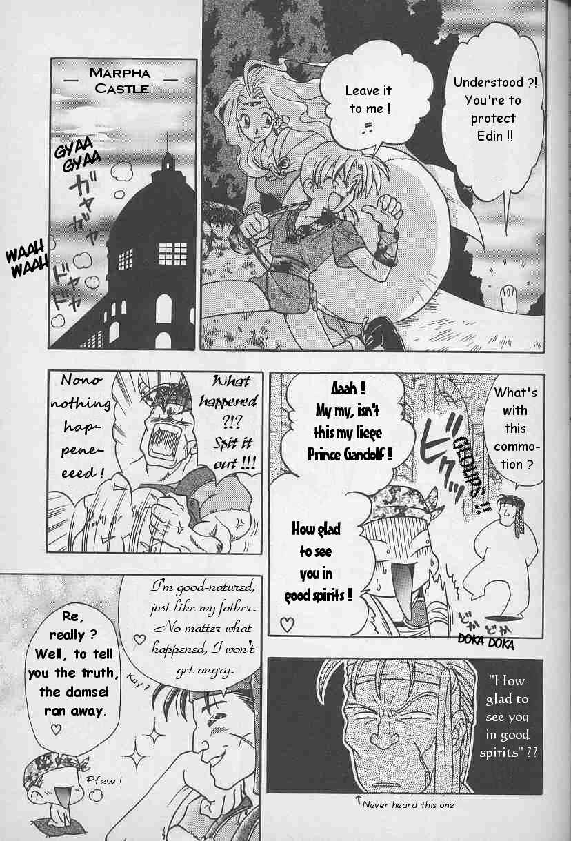 Page 15 Chapter 6 Fire Emblem: Genealogy of the Holy War (FUJIMORI Nattsu)