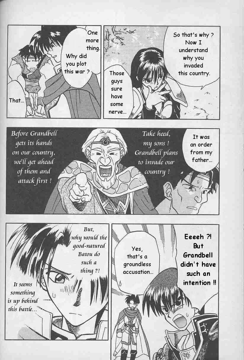 Page 6 Chapter 6 Fire Emblem: Genealogy of the Holy War (FUJIMORI Nattsu)