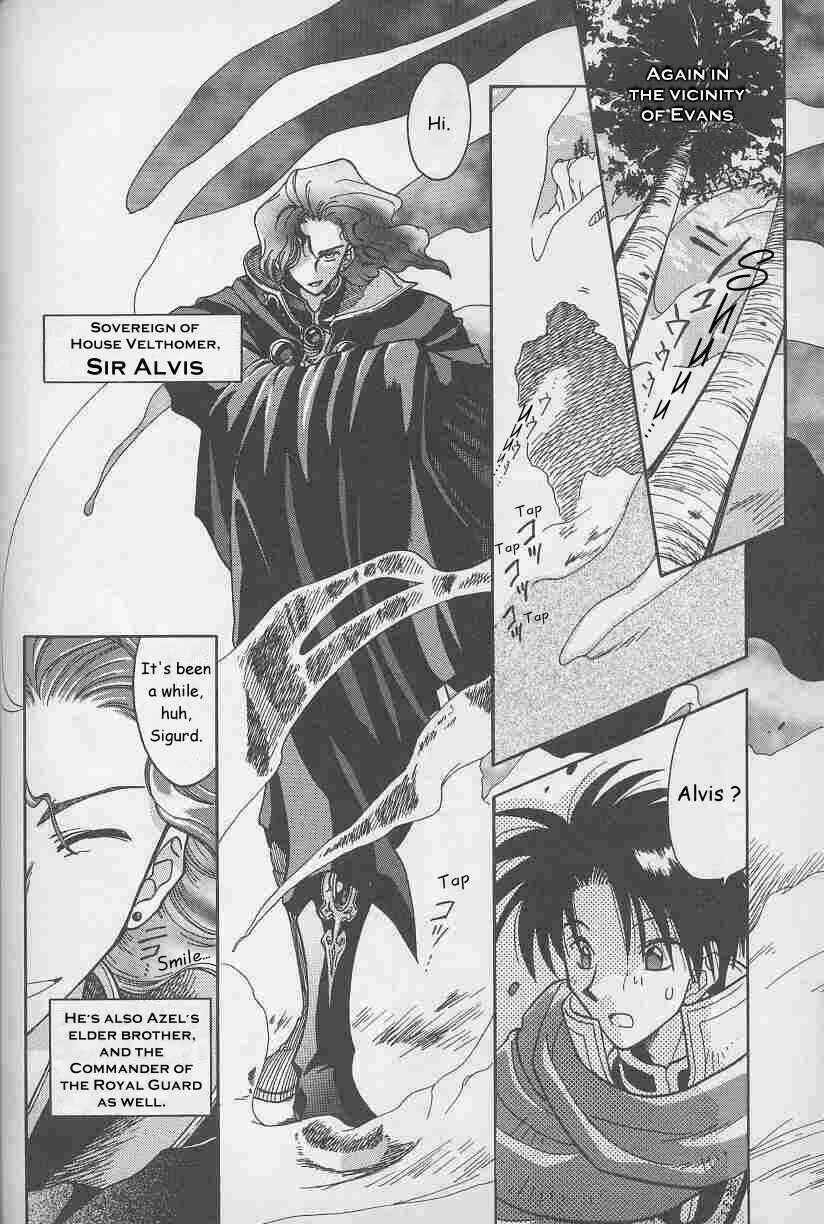 Page 12 Chapter 3 Fire Emblem: Genealogy of the Holy War (FUJIMORI Nattsu)