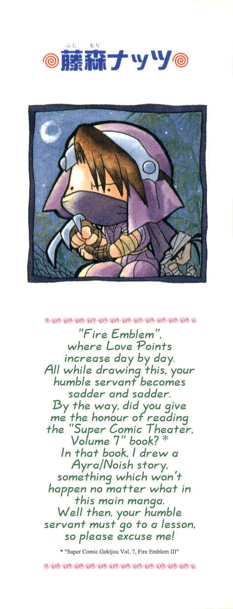 Page 2 Chapter 8 Fire Emblem: Genealogy of the Holy War (FUJIMORI Nattsu)