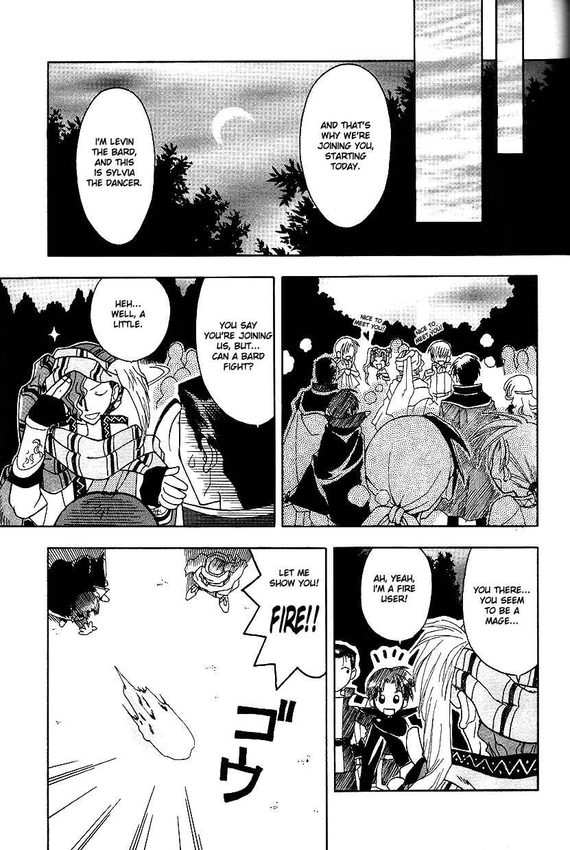 Page 13 Chapter 22 Fire Emblem: Genealogy of the Holy War (FUJIMORI Nattsu)