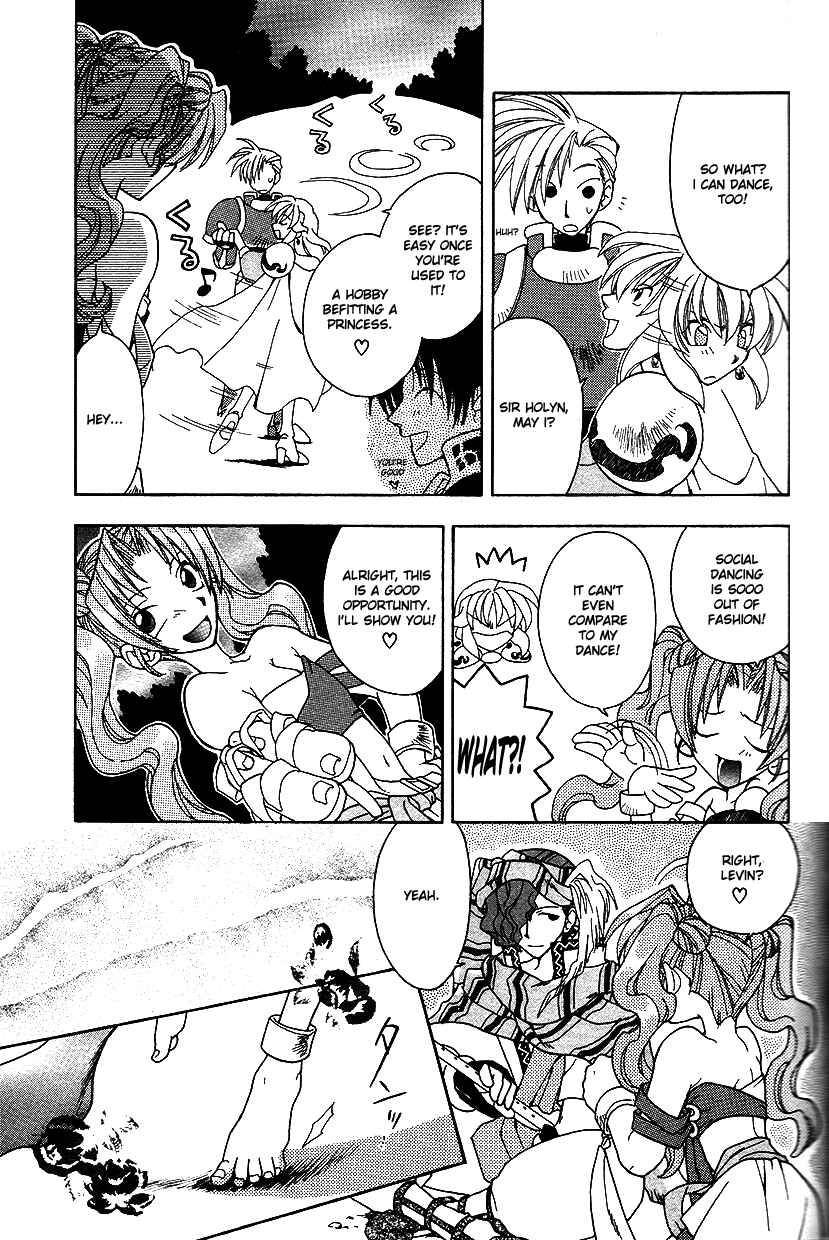 Page 15 Chapter 22 Fire Emblem: Genealogy of the Holy War (FUJIMORI Nattsu)