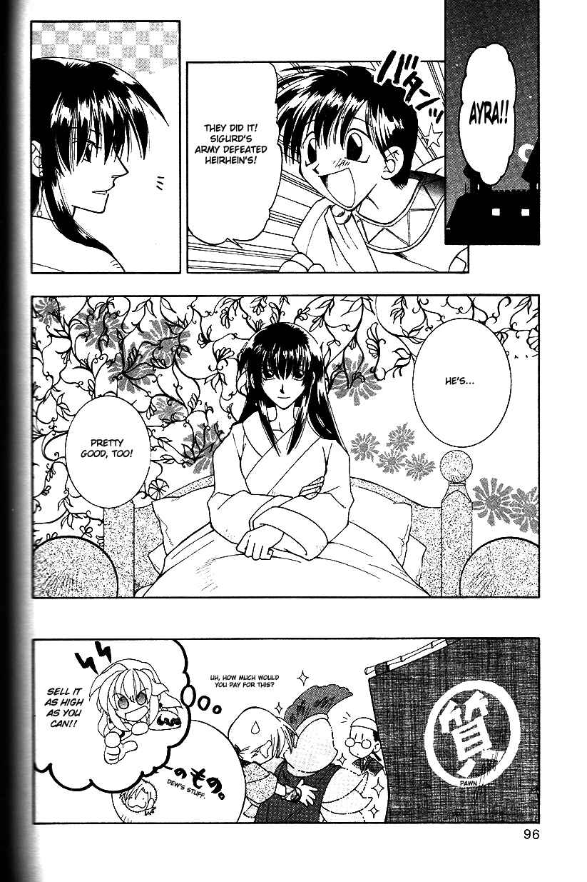 Page 21 Chapter 19 Fire Emblem: Genealogy of the Holy War (FUJIMORI Nattsu)