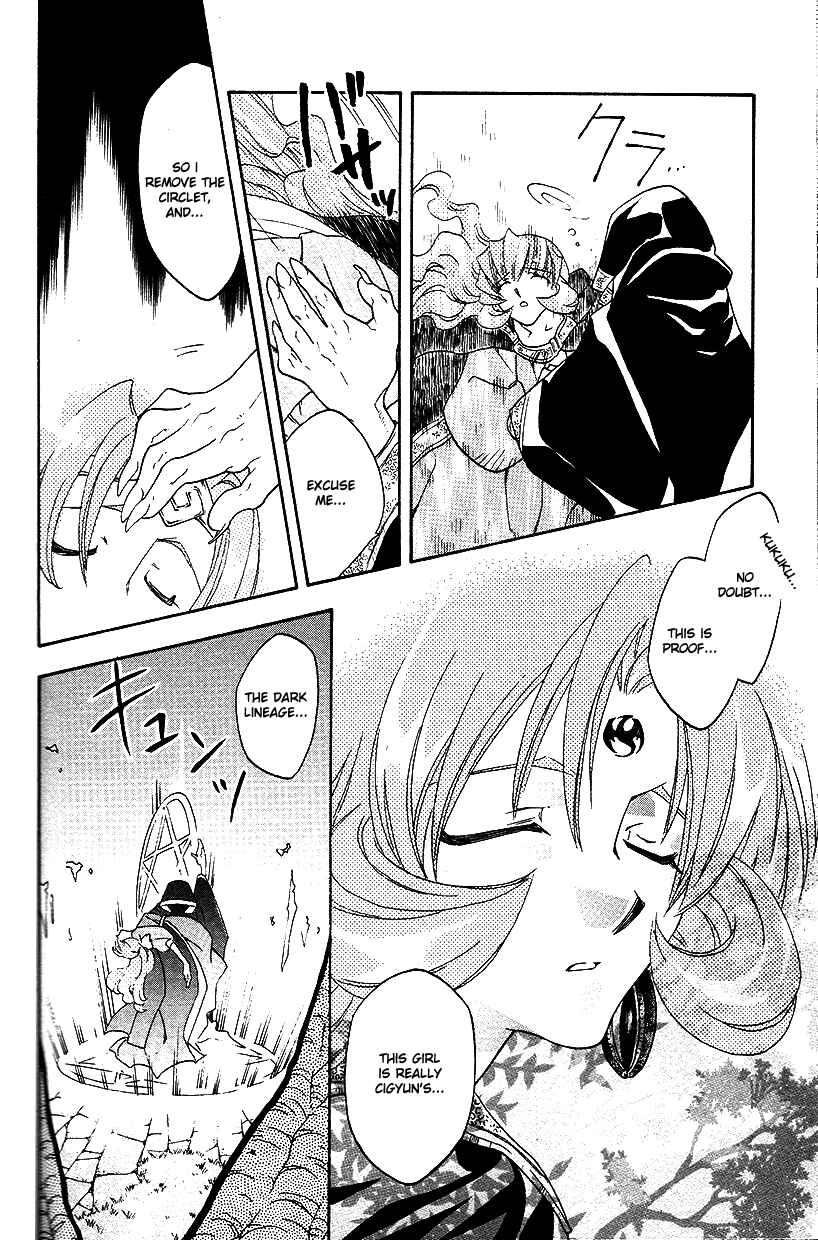 Page 17 Chapter 31 Fire Emblem: Genealogy of the Holy War (FUJIMORI Nattsu)