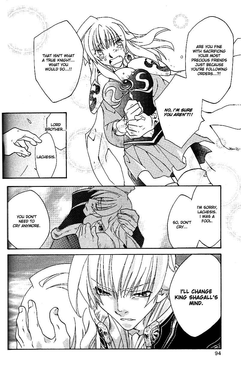Page 23 Chapter 31 Fire Emblem: Genealogy of the Holy War (FUJIMORI Nattsu)