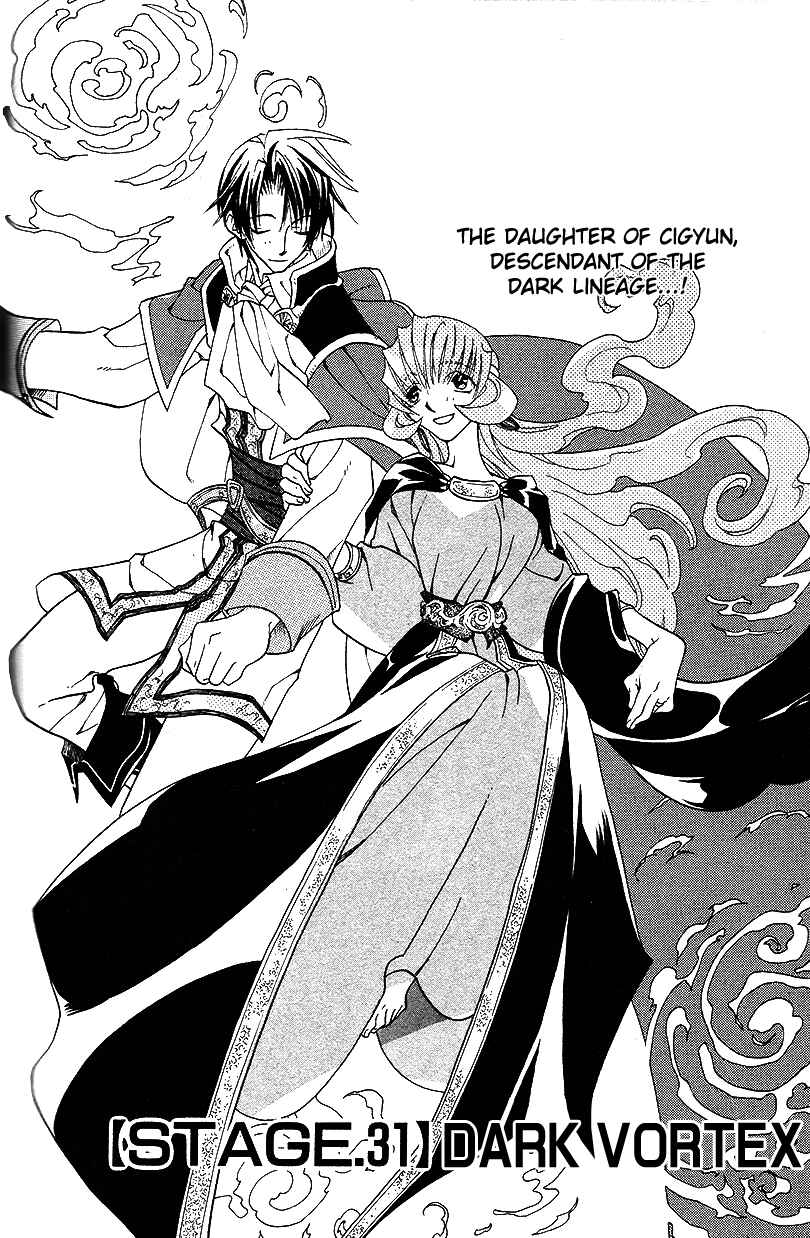 Page 3 Chapter 31 Fire Emblem: Genealogy of the Holy War (FUJIMORI Nattsu)