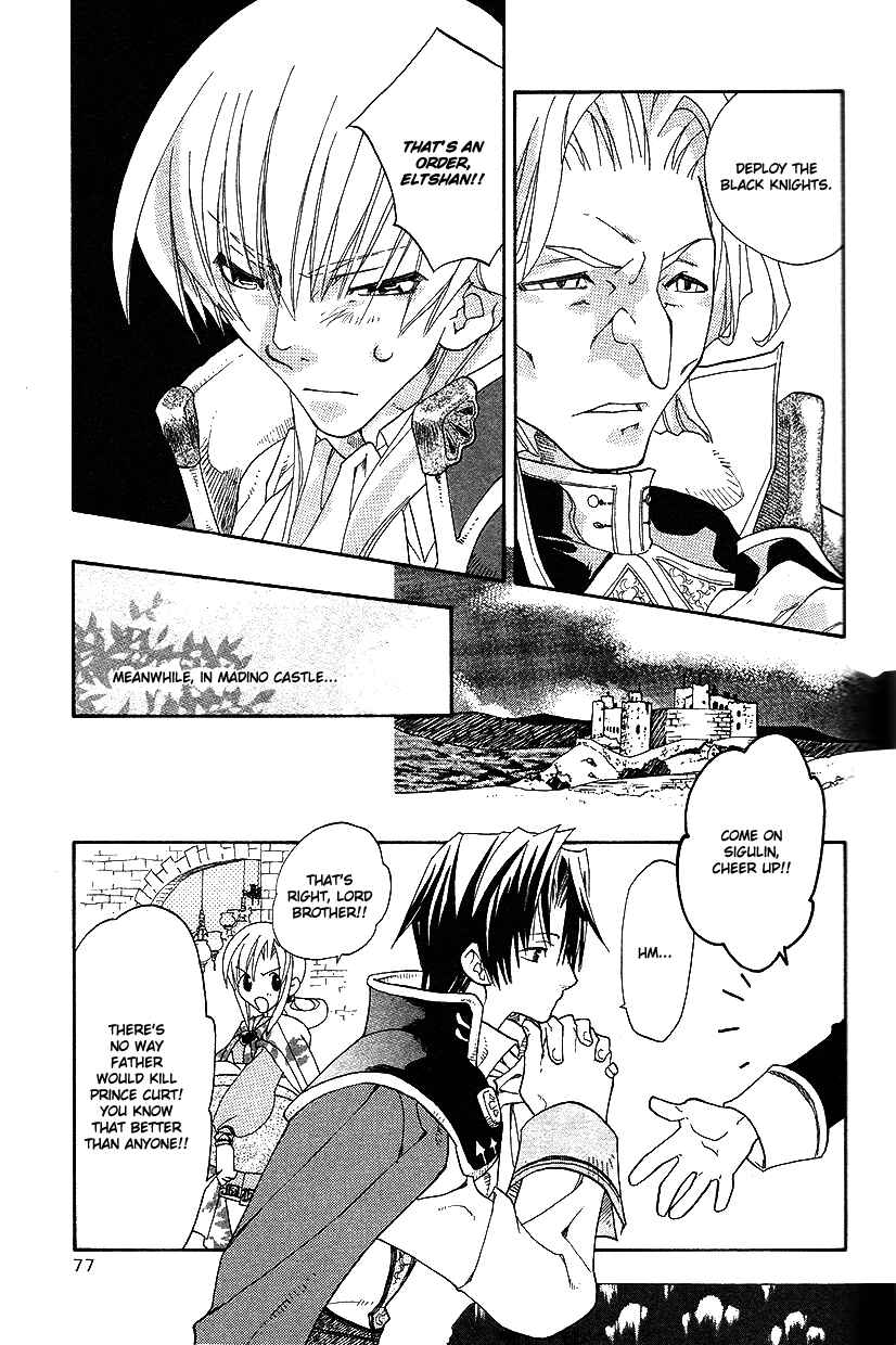 Page 6 Chapter 31 Fire Emblem: Genealogy of the Holy War (FUJIMORI Nattsu)