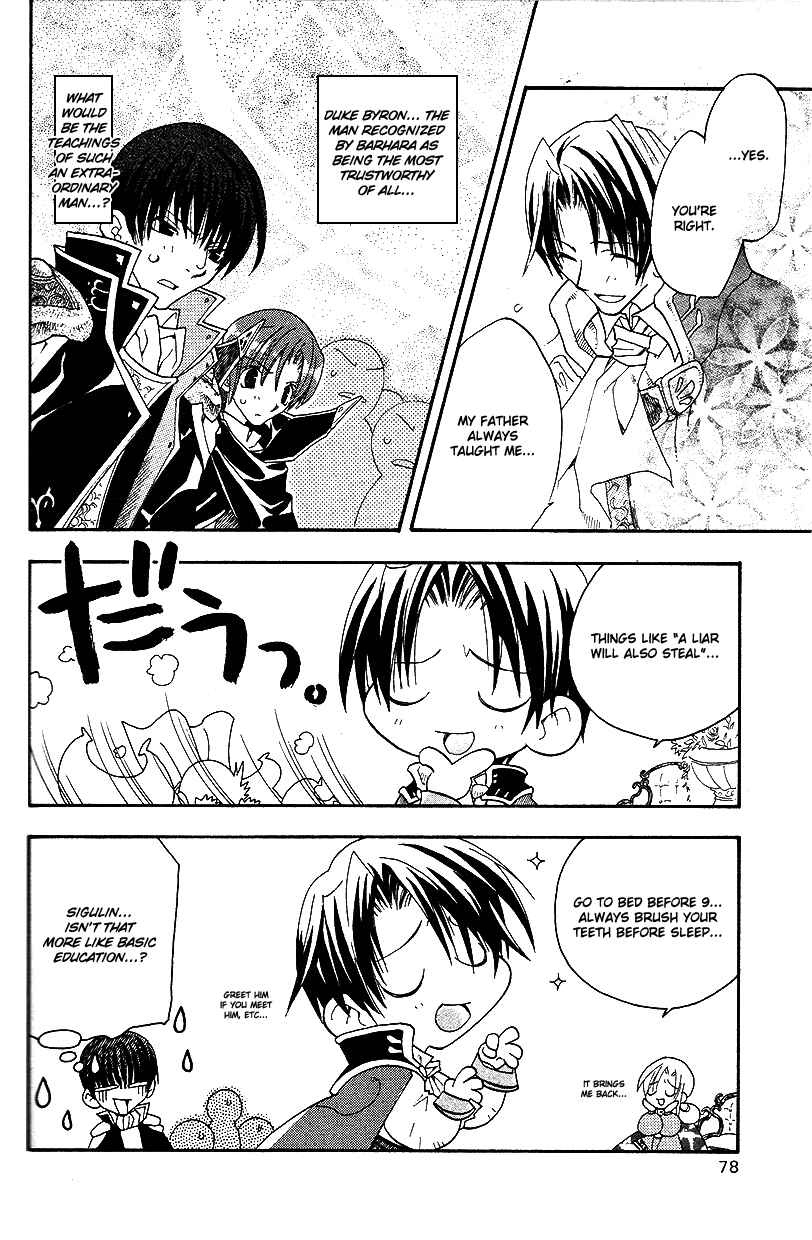 Page 7 Chapter 31 Fire Emblem: Genealogy of the Holy War (FUJIMORI Nattsu)