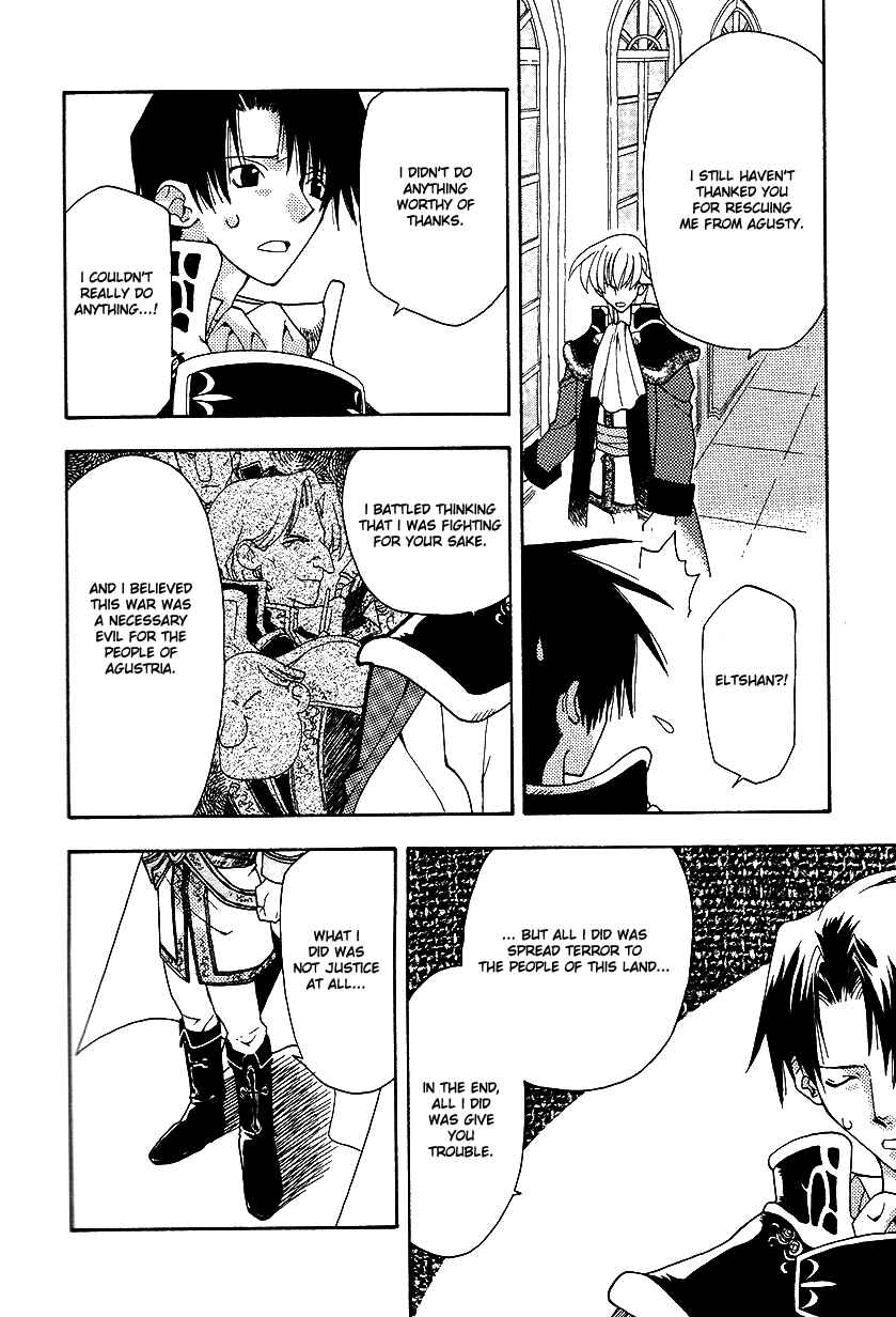 Page 21 Chapter 28 Fire Emblem: Genealogy of the Holy War (FUJIMORI Nattsu)