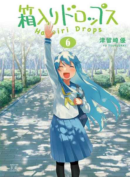 Page 3 Chapter 80.4 Hakoiri Drops