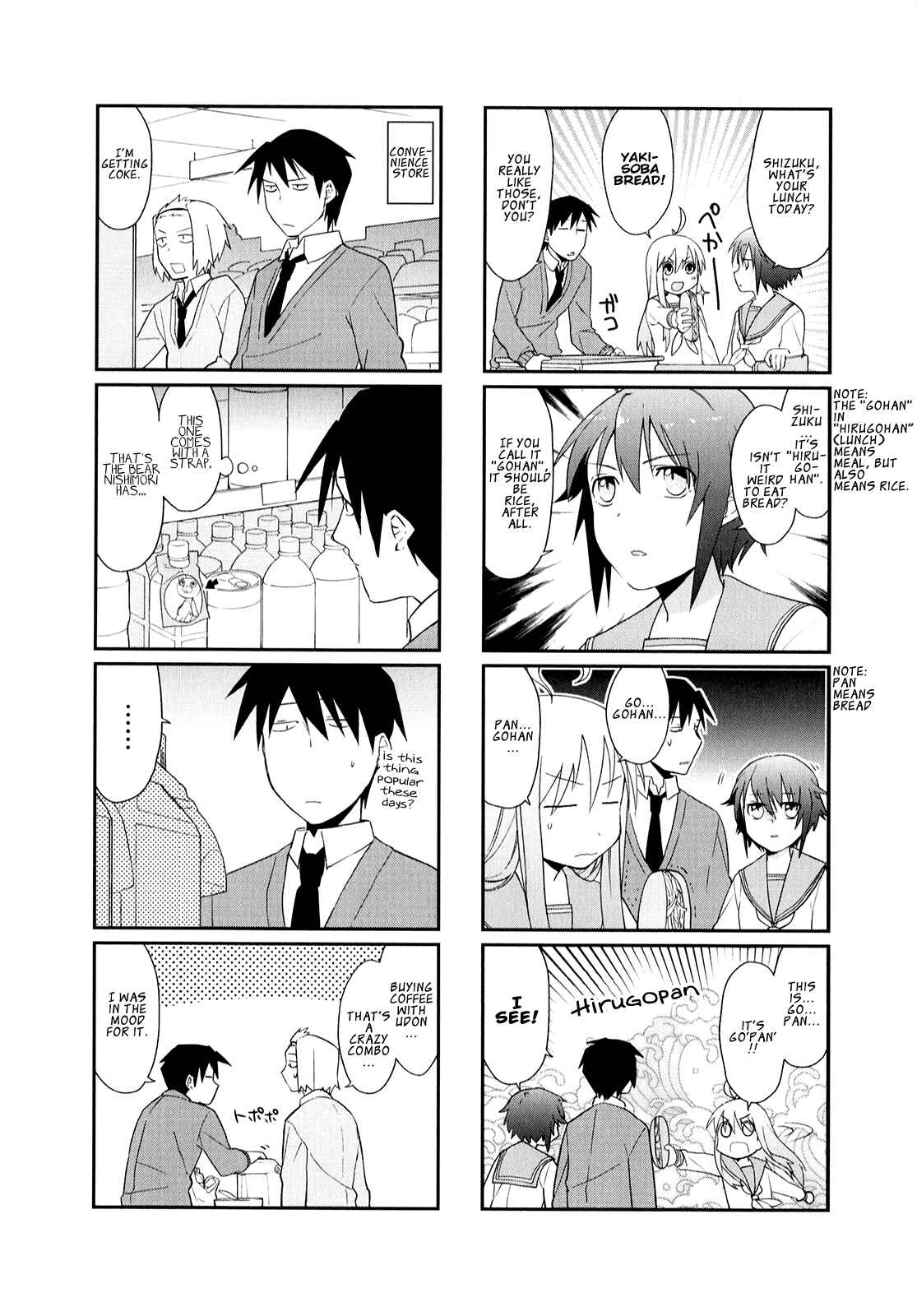 Page 7 Chapter 13 Hakoiri Drops