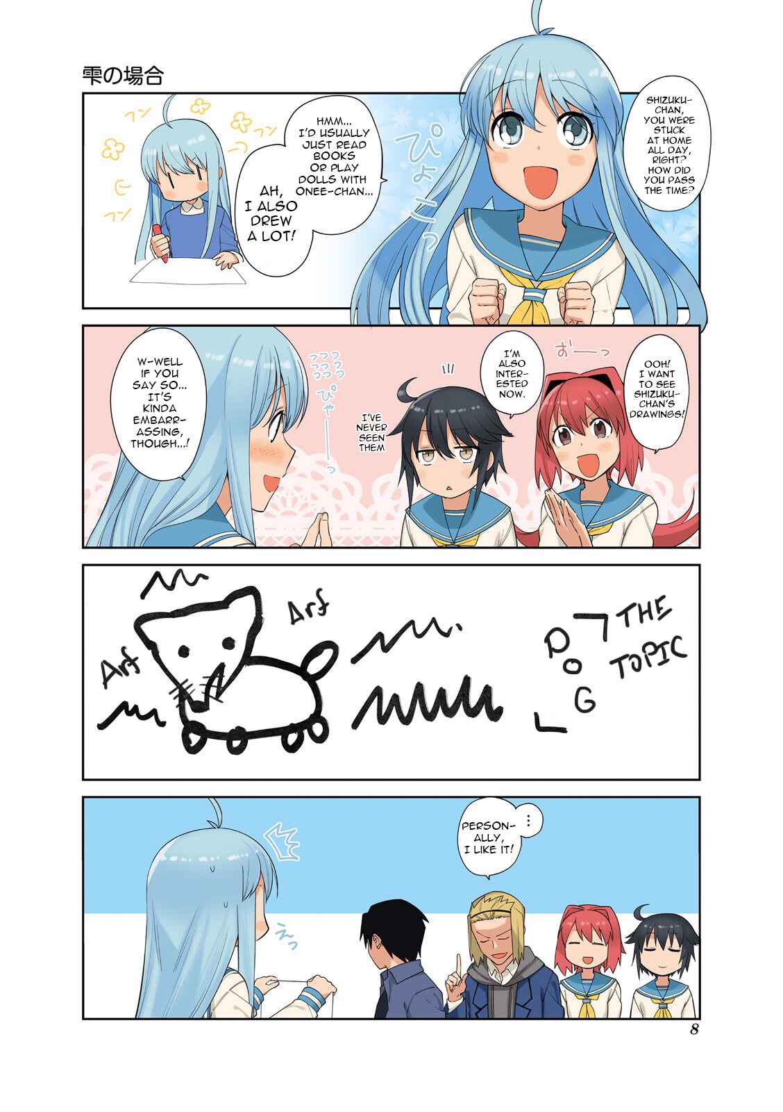 Page 10 Chapter 42 Hakoiri Drops