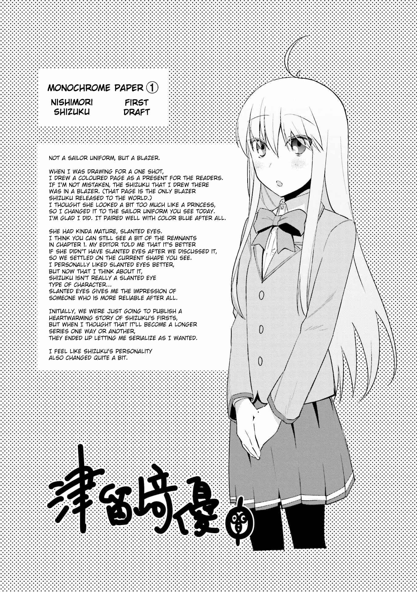 Page 11 Chapter 74 Hakoiri Drops