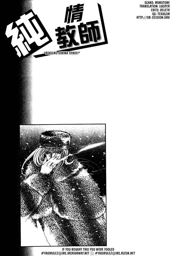 Page 1 Chapter 13 Boku no Suki na Sensei (Gokurakuin Sakurako)
