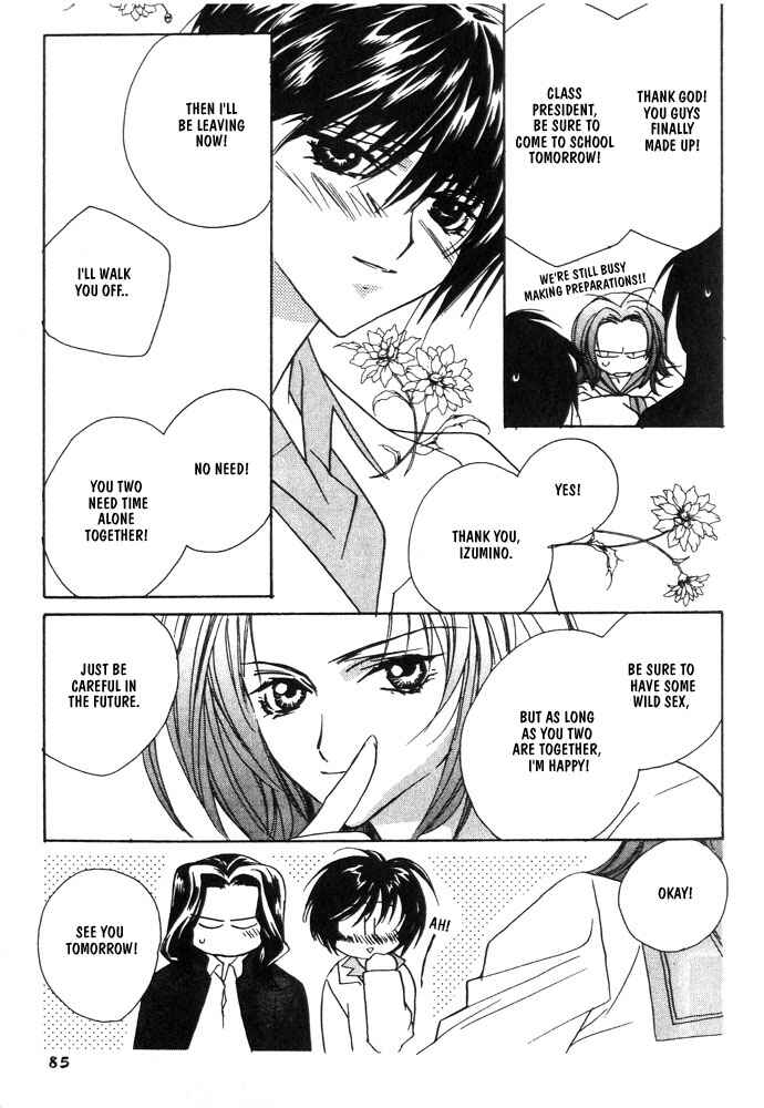 Page 15 Chapter 13 Boku no Suki na Sensei (Gokurakuin Sakurako)