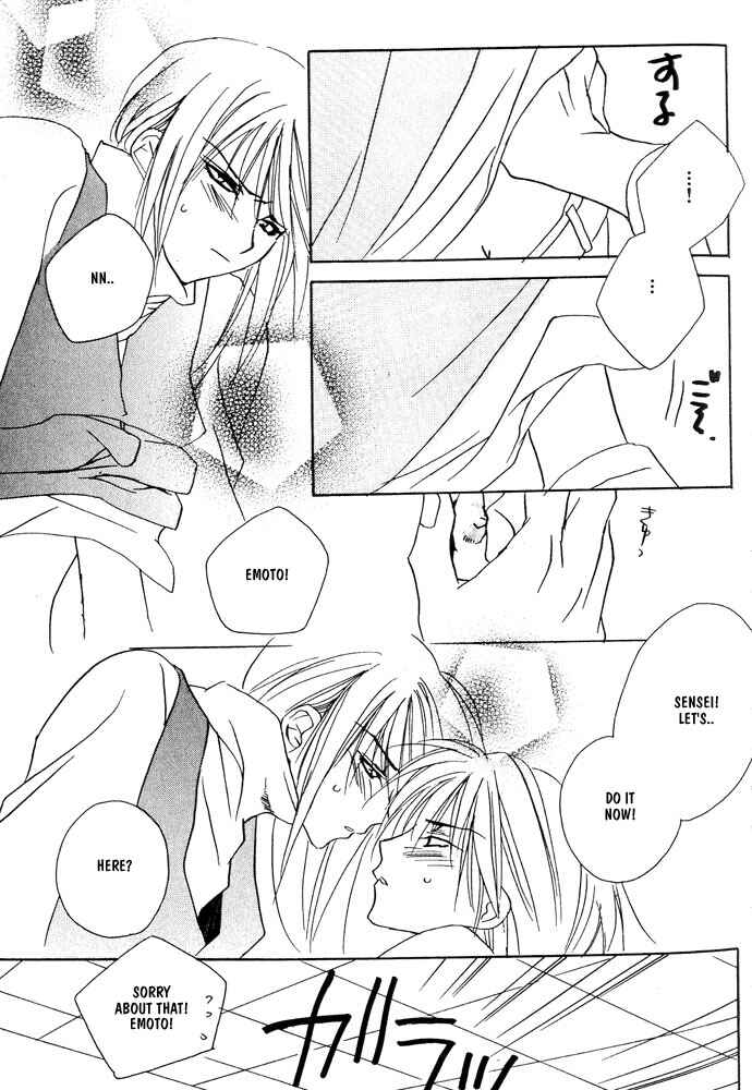 Page 25 Chapter 13 Boku no Suki na Sensei (Gokurakuin Sakurako)
