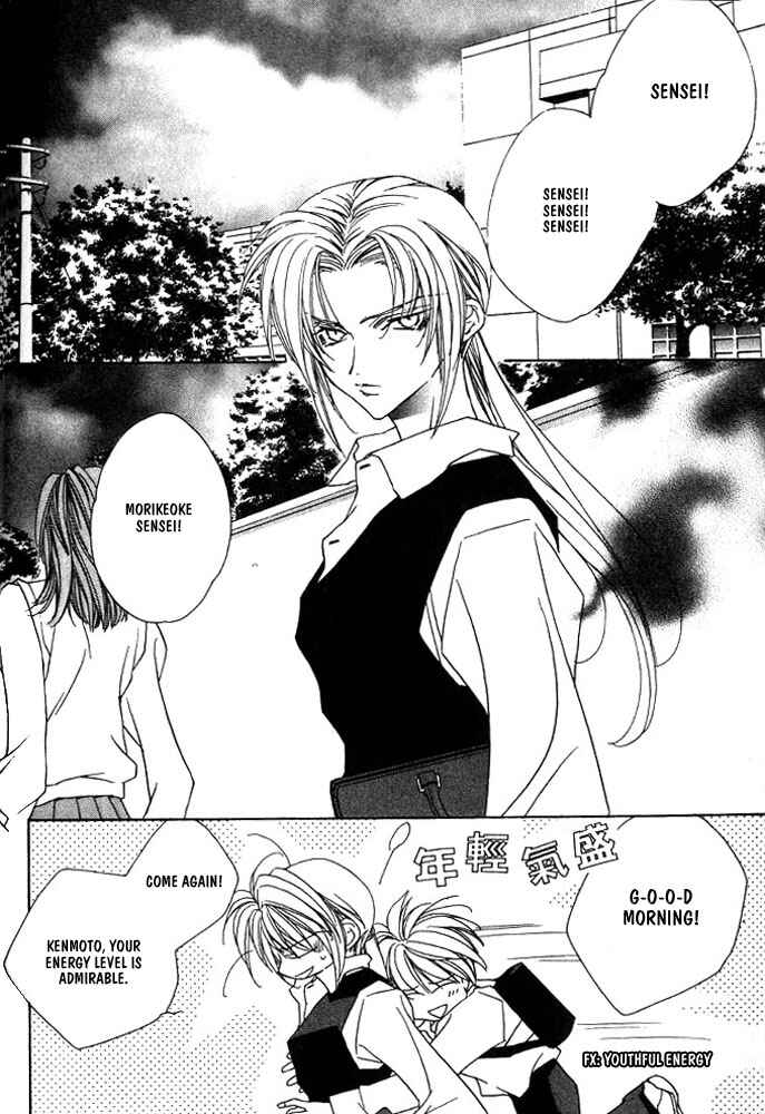 Page 2 Chapter 2 Boku no Suki na Sensei (Gokurakuin Sakurako)