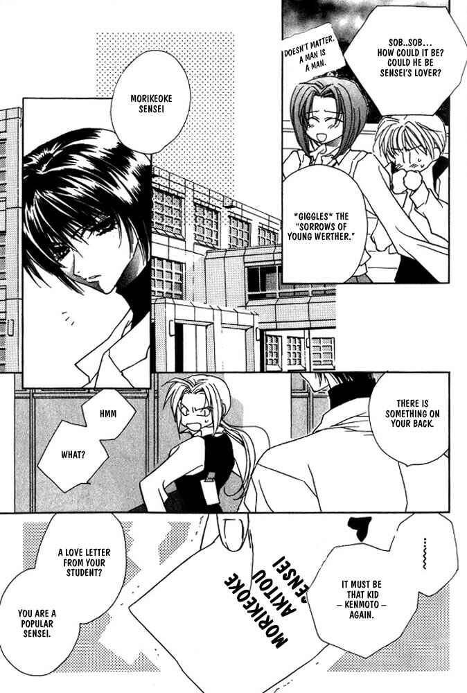 Page 5 Chapter 2 Boku no Suki na Sensei (Gokurakuin Sakurako)