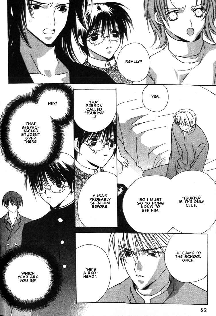 Page 13 Chapter 23 Boku no Suki na Sensei (Gokurakuin Sakurako)