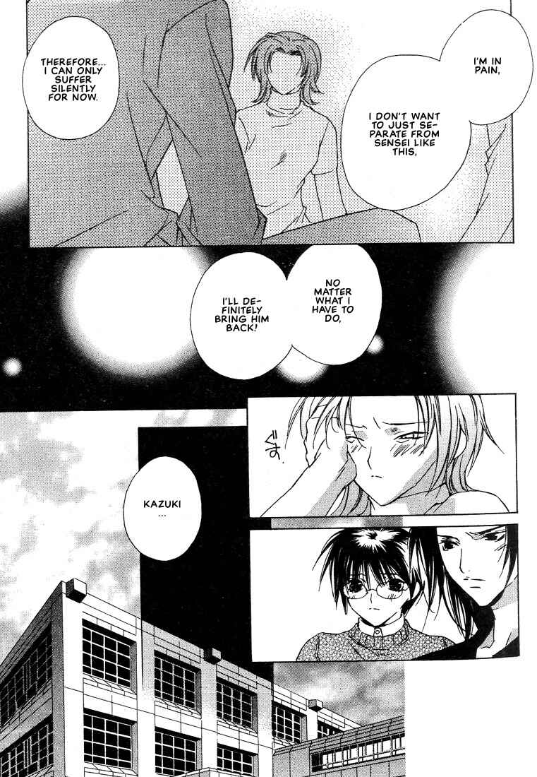 Page 16 Chapter 23 Boku no Suki na Sensei (Gokurakuin Sakurako)