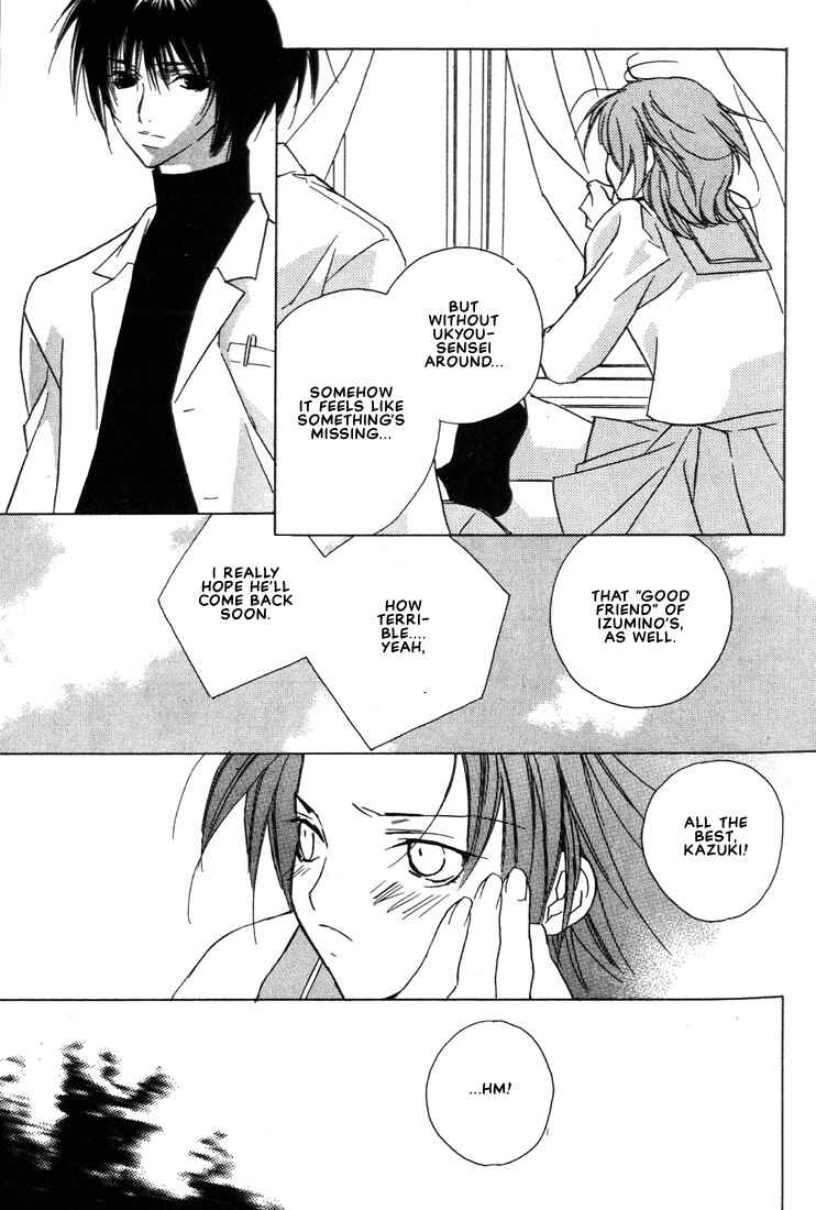 Page 18 Chapter 23 Boku no Suki na Sensei (Gokurakuin Sakurako)