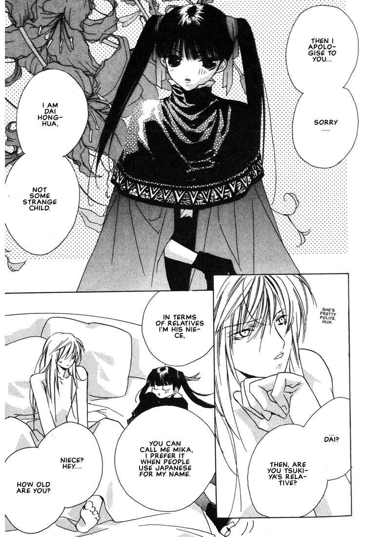 Page 2 Chapter 23 Boku no Suki na Sensei (Gokurakuin Sakurako)