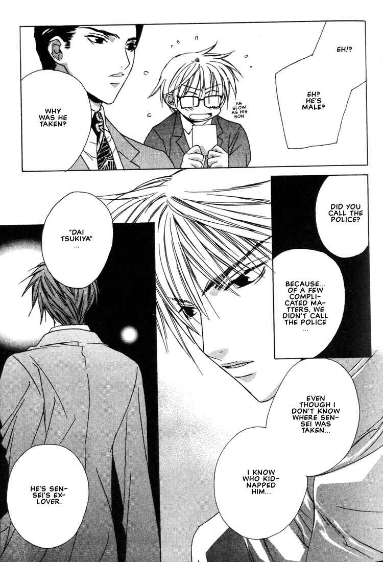 Page 2 Chapter 22 Boku no Suki na Sensei (Gokurakuin Sakurako)