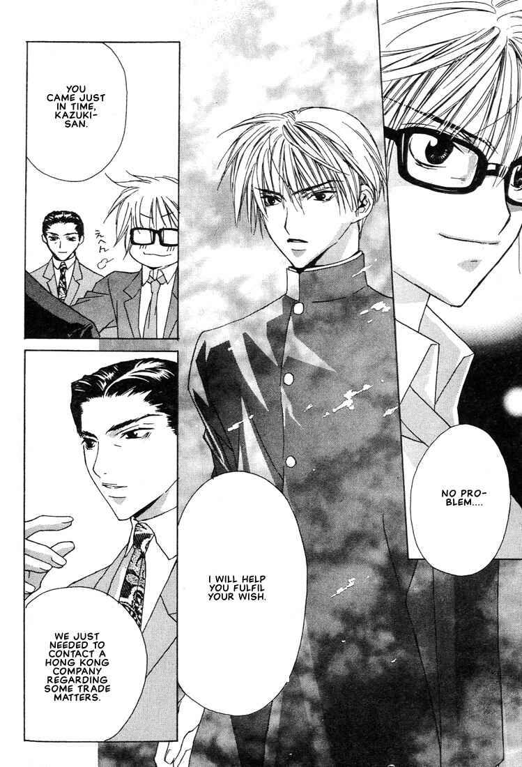 Page 7 Chapter 22 Boku no Suki na Sensei (Gokurakuin Sakurako)