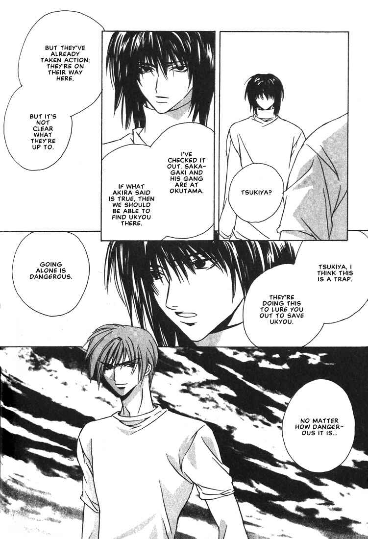 Page 18 Chapter 20 Boku no Suki na Sensei (Gokurakuin Sakurako)