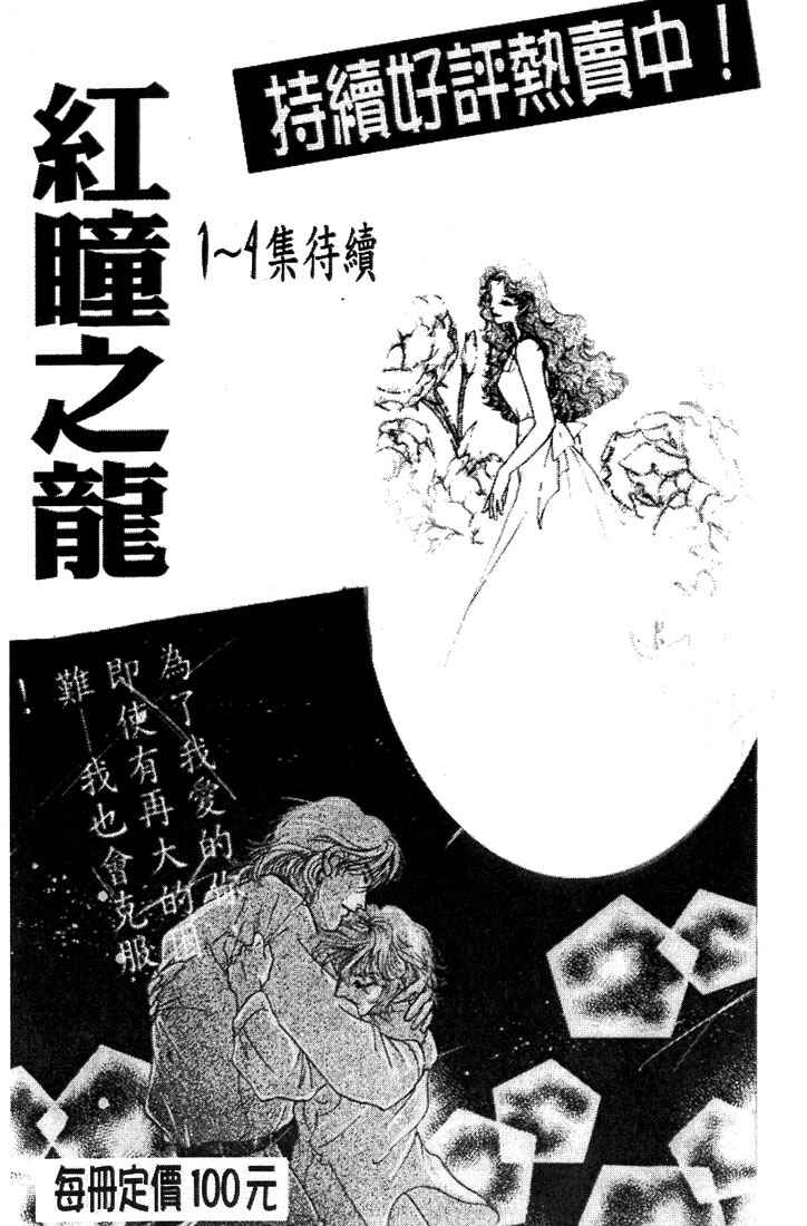 Page 3 Chapter 20 Boku no Suki na Sensei (Gokurakuin Sakurako)