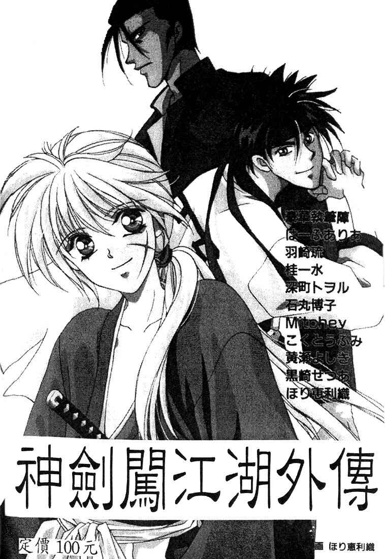 Page 6 Chapter 20 Boku no Suki na Sensei (Gokurakuin Sakurako)