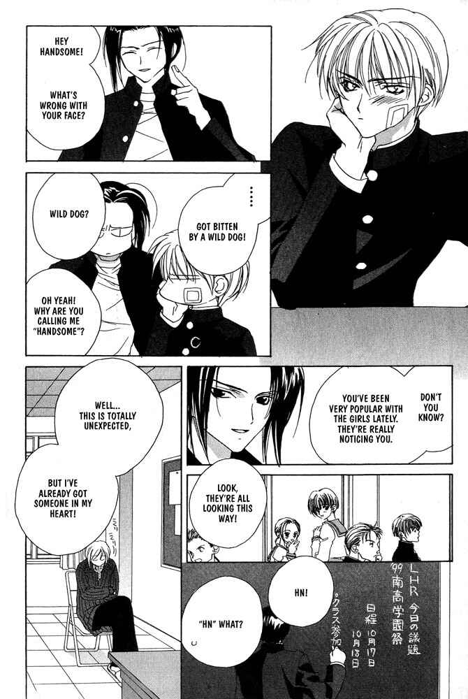 Page 13 Chapter 11 Boku no Suki na Sensei (Gokurakuin Sakurako)