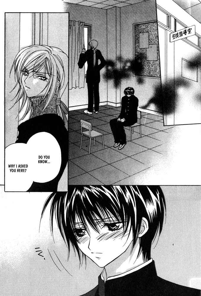 Page 17 Chapter 11 Boku no Suki na Sensei (Gokurakuin Sakurako)