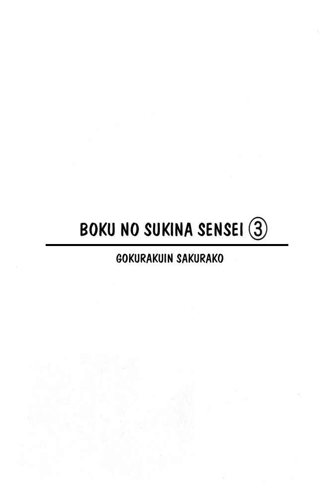 Page 4 Chapter 11 Boku no Suki na Sensei (Gokurakuin Sakurako)