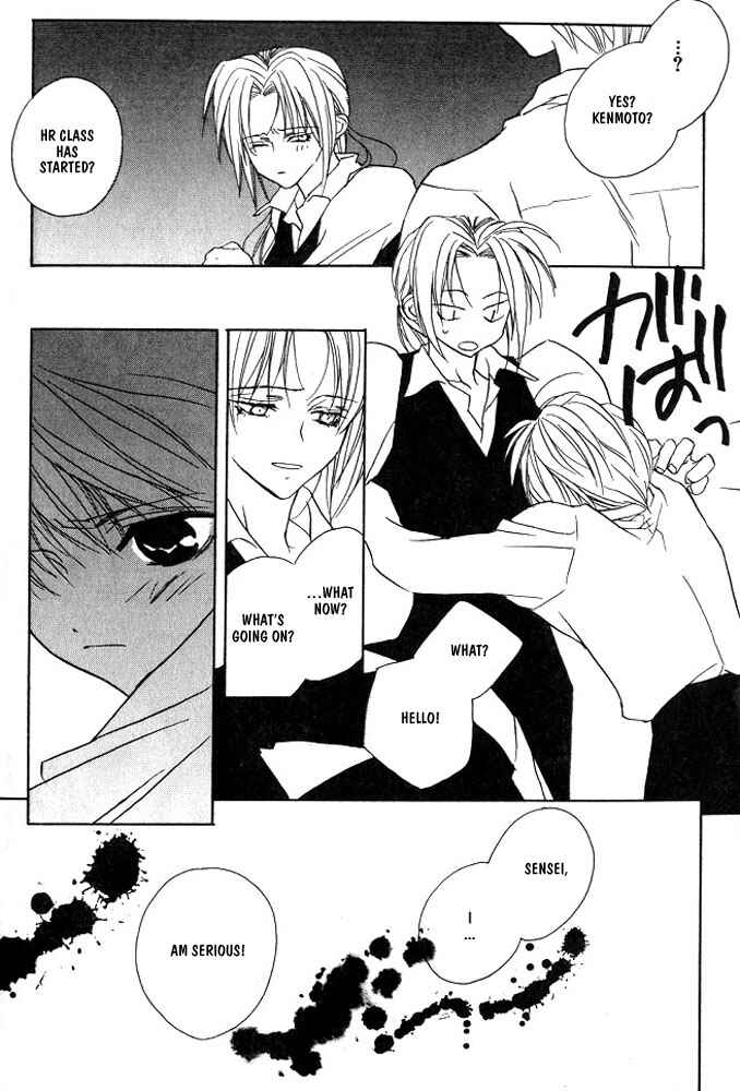 Page 20 Chapter 3 Boku no Suki na Sensei (Gokurakuin Sakurako)