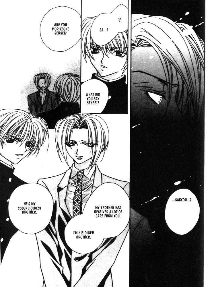 Page 25 Chapter 6 Boku no Suki na Sensei (Gokurakuin Sakurako)