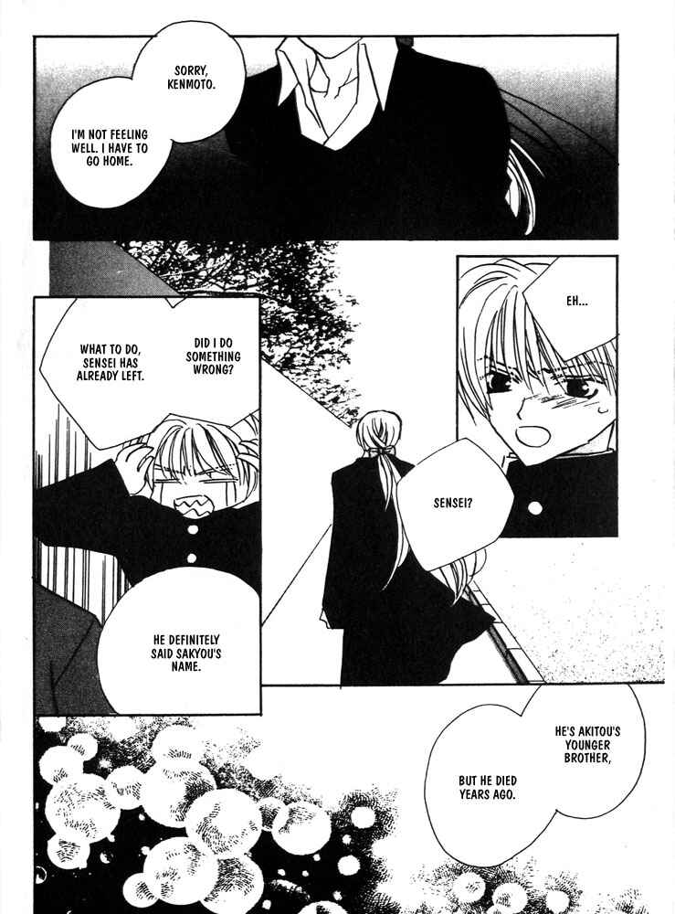 Page 26 Chapter 6 Boku no Suki na Sensei (Gokurakuin Sakurako)