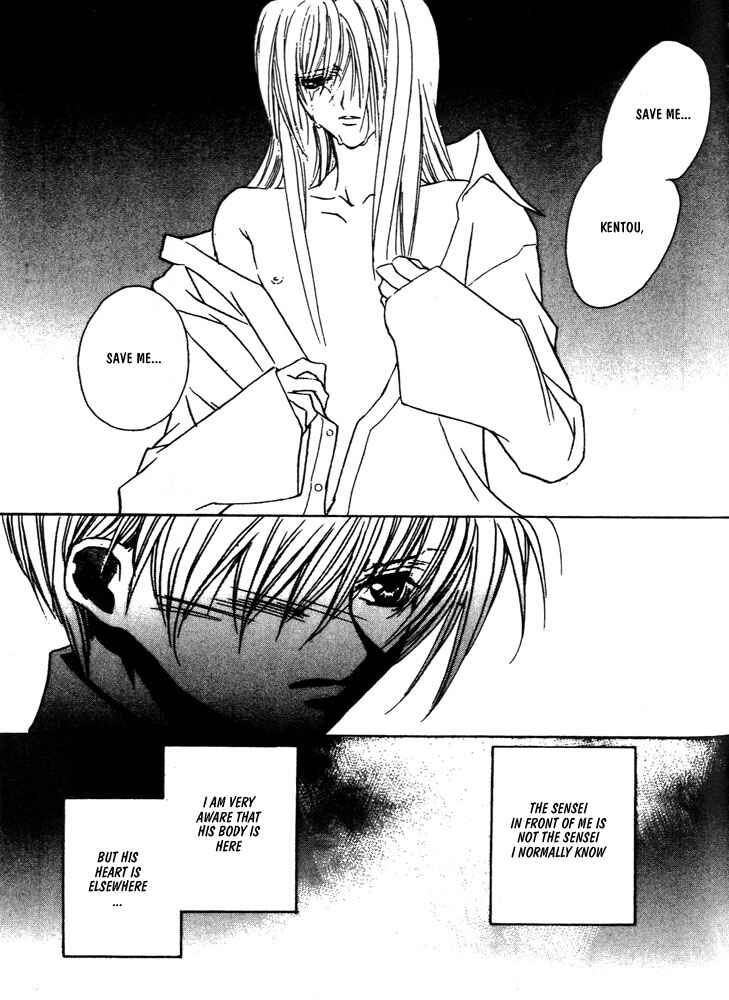 Page 33 Chapter 6 Boku no Suki na Sensei (Gokurakuin Sakurako)