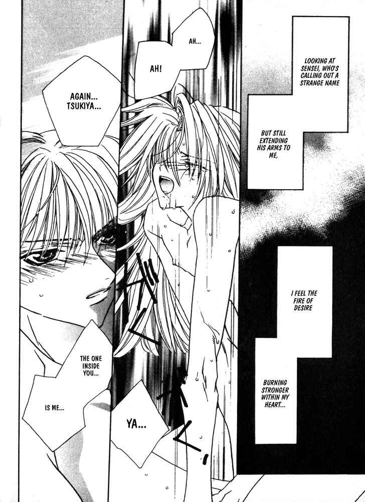 Page 34 Chapter 6 Boku no Suki na Sensei (Gokurakuin Sakurako)